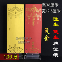 100 pieces of yellow tablet paper Temple super-old Lotus double envelope bronzing red auspicious lotus