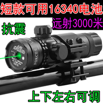 Sight adjustable high-definition cross laser accessories battery rat-tailed bird sniper infrared mirror holographic shock