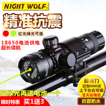 Quasi-sight up and down green laser adjustable red and green laser sight calibration instrument Miao anti-seismic left and right infrared