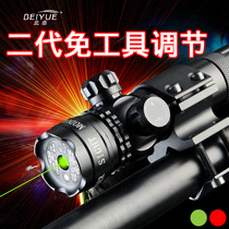 Adjustable laser sight sight sight green light red light calibrator upper and lower green laser seismic infrared seedlings left and right