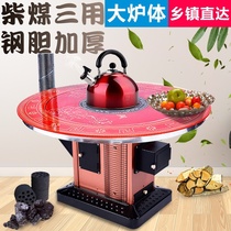 Thickened firewood stove in winter Rural indoor smokeless wood coal dual-purpose stove return stove household heating stove