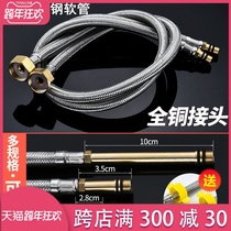 Suitable for Wrigley Kohler Faensa stainless steel faucet inlet pipe kitchen wash basin hot and cold extension hose
