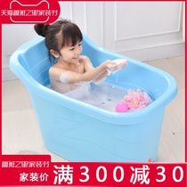 Large childrens bath bucket home thickened bath tub baby bath tub baby tub baby tub child bath tub can sit