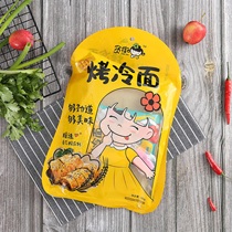 Net red food Northeast flavor greedy and cold noodles 550 gr x5 bag Family making convenient for quick food delicious cold noodles