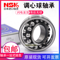 Import NSK aligning ball bearings 1308 1309 1310 1311 1312 1313 1314 1315 K