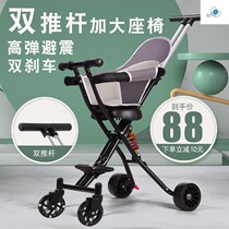  Big stroller 10-year-old primary school student stroller Walking baby with baby baby stroller Tricycle small push