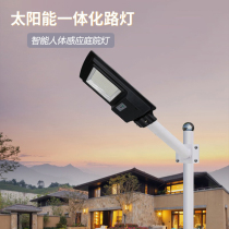 Solar Outdoor Lamp Home Patio High Power Super Bright Human Induction Street Lamp New Chinese Waterproof Floodlight