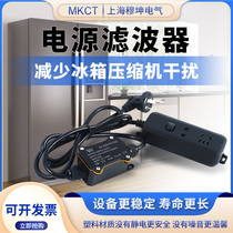 EMI anti-interference purification household power filter AC 220 audio socket plug plug cable plug