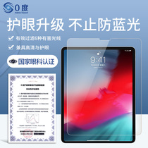 ipadpro anti-blue tempered film ipadmini HD flat film ipadair comprehensive screen protection Eye Film