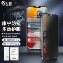 0 degrees apply to the apple 13pro steel chemical film anti-peeking screen protection anti-blue light iPhone12promax mobile phone film 12mini Conning gorilla glass anti-explosion film x