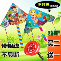 Childrens kite small kite two send a breeze easy fly beginner kite Altman Wang mermaid kite