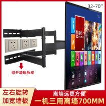 TV hanger millet red rice sea Changhong Hisense Sharp Skyworth telescopic folding wall movable universal bracket
