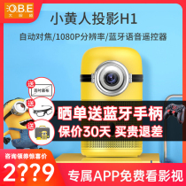 Big eye orange little yellow man H1 projector Home smart micro mini small student dormitory 1080P high-definition portable phone wireless projection screen OBE projector Home theater projection wall to watch movies