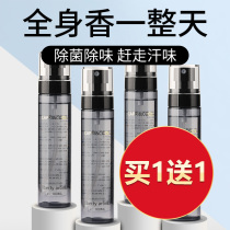 Clothing deodorant Fragrance spray Air freshener Fragrance Shoes deodorant Deodorant Perfume Aromatherapy for men and women
