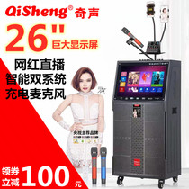 Qisheng square dance audio outdoor rod singing and dancing speaker Video karaoke all-in-one machine Large volume live broadcast with large display screen k song wireless microphone performance high-power ktv