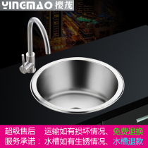 304 stainless steel sink kitchen single basin sink small thickened mini single tank round dish washing dish washing large round tank