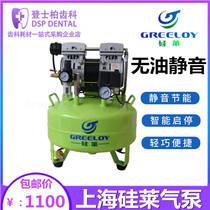  Dental air compressor oil-free silent Shanghai Greeloy air pump one drag one drag two one drag three 