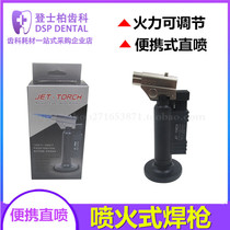 Dental welding gun spray gun gun jewelry igniter lighter outdoor blowtorch sushi baking