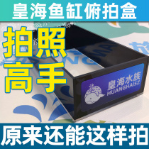 Huanghai dive box] Aquarium sea fish tank coral water surface observation mirror shooting acrylic wave photography Yellow