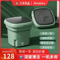 Xiaomi With Pint Folding Washing Machine Home Portable Underwear Briefs Cleaner Small Special Wash Socks God