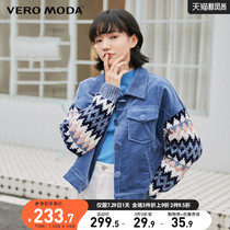 Vero Moda 2021 spring and summer new retro style corduroy stitching jacket jacket) 321117001