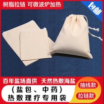  Large grain salt Coarse salt sea salt natural cotton hot compress bag physiotherapy bag Ai salt bag hot compress bag Canvas salt bag Salt bag