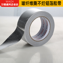 Thickened glass fiber cloth aluminum foil tape sealing tape pipe installation accessories can not tear aluminum foil tape high temperature resistance