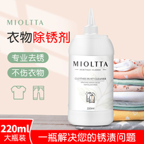 Clothes rust remover cleaning rust clothing rust removal clothing rust water cleaning rust removal artifact