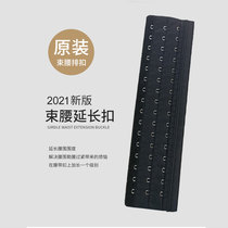 Accessories Cashew Strap Adjustment Extension Buckle Shaping Slim Waist Strap Waist Strap Waist Strap Waist Clip Waist Seal Lengthened Triple-row buckle