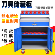 Tool cabinet BT40BT50BT30 tool holder CNC machining center management tool holder holder workshop workshop heavy-duty tool cart