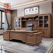 New Chinese desk solid wood boss table and chair combination simple modern president table big class desk office