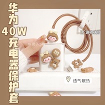 Data line protective sleeves Huawei nova5 6 7 glory v30 charger head mate40 applicable p30 pro