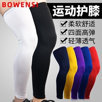 Professional basketball kneecap cover sports protective gear lengthened breathable pantyhose male and female outdoor riding mountaineering running for leg protection