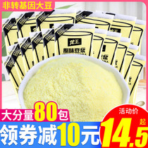 Longwang soymilk powder 30g * 30 packs of original sweet breakfast household pouch instant flagship store official website same commercial