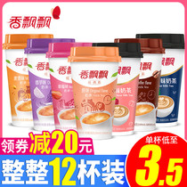 Fragrant floating milky tea multi-taste mix 12 cup with whole box instant punch drinking milk tea powder Brewing Drink Wholesale