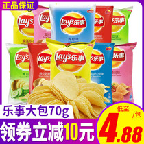 Le thing potato chips 70g big bag snack gift bag original cucumber lime flavor super large package giant big bag LETV