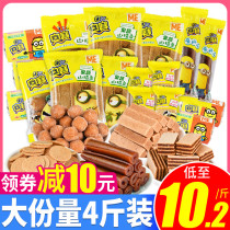 Othello Hawthorn Strip Hawthorn Slice Fruit Moutan Hawthorn Roll Preserved Fruit Dried Candied New Year Snacks Flagship Store Official Website Same