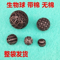 High-efficiency fish tank fish pond filter material Biosphere nitrification bacteria House bacteria biochemical ball water purification water