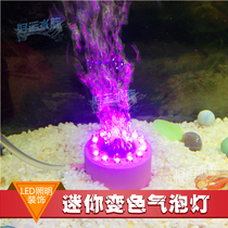 Mini fish tank bubble light led diving aquarium light Colorful color-changing goldfish lighting decoration oxygen pump landscaping