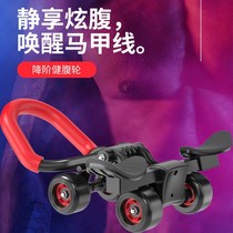 Bodybuilding wheel practice abs Abs Mute Rollers Beginners Roll Belly Up Abdominal Gym Fitness Equipment Home Men And Women Minus Belly