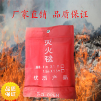 Special fire extinguishing blanket glass fiber fire blanket household kitchen emergency fire extinguishing blanket 1 * 1m 1 5*1 5m