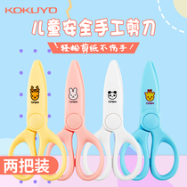 Japan Guoyu resin plastic childrens scissors safety handmade Kindergarten paper-cut for baby 3-6 years old paper-cut does not hurt hands Boys and Girls cute stationery stainless steel blade left and right hand Special