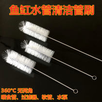 Fish tank cleaning pipe brush filter brush hose Brush Turtle water pipe outlet pipe brush filter barrel brush