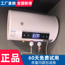 Good wife water heater electric household water storage type quick heat energy saving bathroom bath 40L50L60l liters