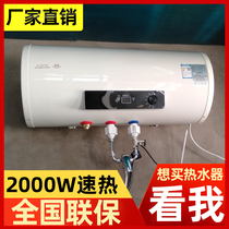 Xia Xin Water Heater Electric Household Flat Barrel Toilet Fast Heat Storage Small Bath Rental 50L60L 80L