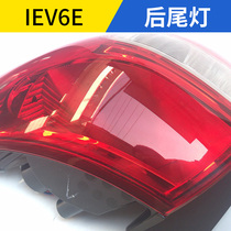 Suitable for JAC new energy electric IEV6E rear tail light Assembly left and right rear headlight combination reversing light brake light