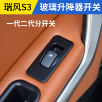 Suitable for JAC Ruifeng S3 lifter switch electric window regulator Main and co-pilot rear door window rocker switch