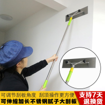 Multifunctional spraying machine scraping putty large scraper telescopic batch knife scraping large white scraper top long plastering knife mud scraper