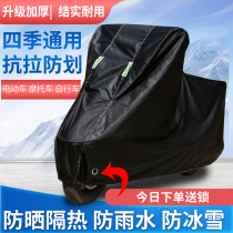 Sanyang Maxsym600i patrol CRUISYM150 180 300 belt tail box pedal motorcycle car cover