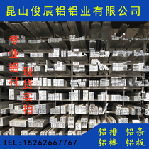 6061 aluminum profile aluminum row aluminum block aluminum square aluminum flat strip 6061 aluminum plate aluminum bar 7075 aluminum plate aluminum block